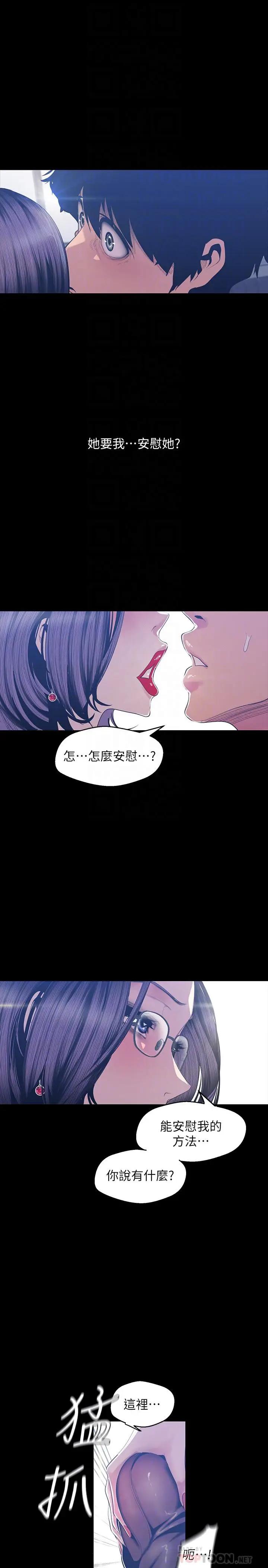 [Manhwa] A beautiful new world Plot, mature woman, big breasts, OL#[29P]-4