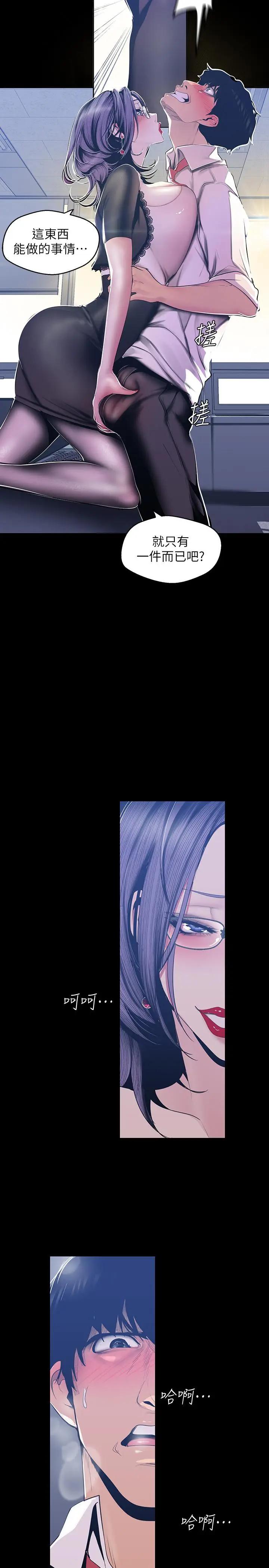 [Manhwa] A beautiful new world Plot, mature woman, big breasts, OL#[29P]-5