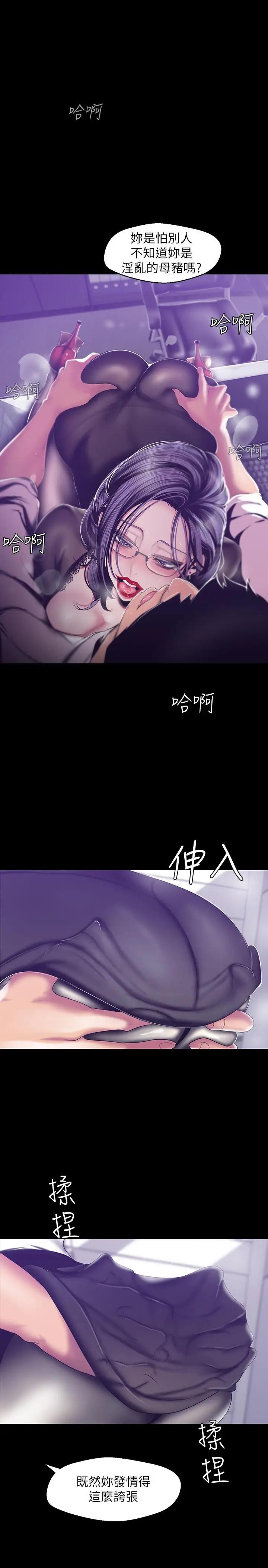 [Manhwa] A beautiful new world Plot, mature woman, big breasts, OL#[29P]-7