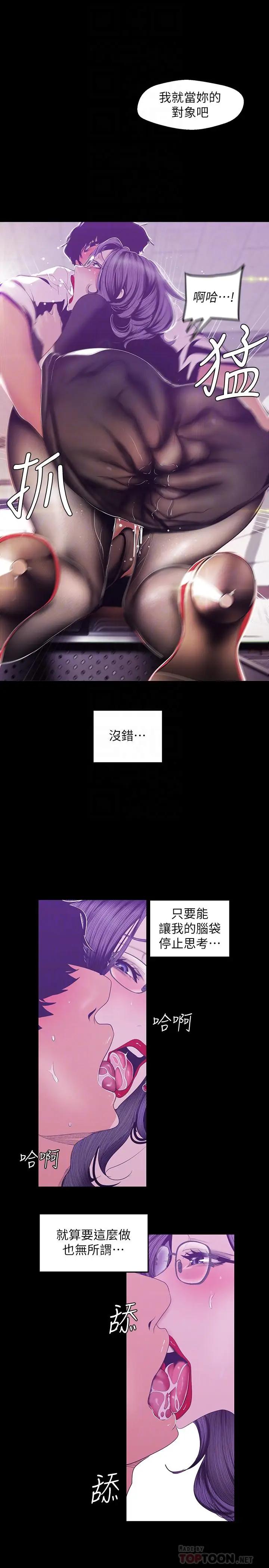 [Manhwa] A beautiful new world Plot, mature woman, big breasts, OL#[29P]-8
