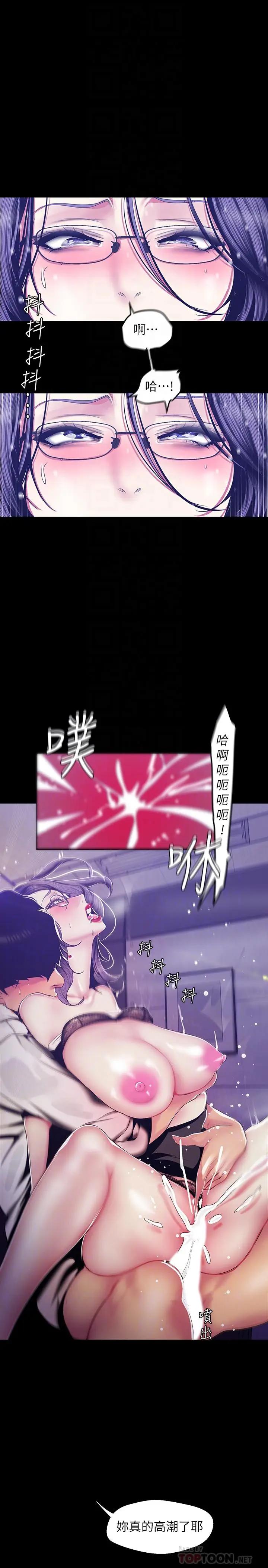 [Manhwa] A beautiful new world Plot, mature woman, big breasts, OL#[30P]-14