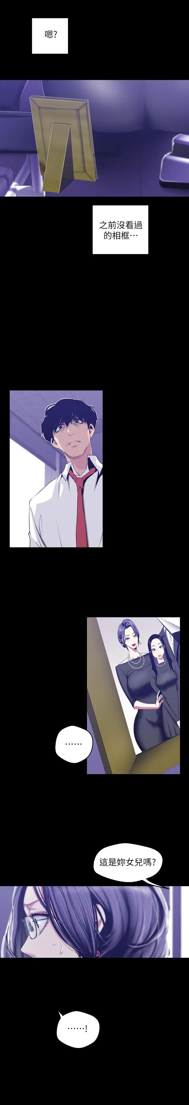 [Manhwa] A beautiful new world Plot, mature woman, big breasts, OL#[30P]-22