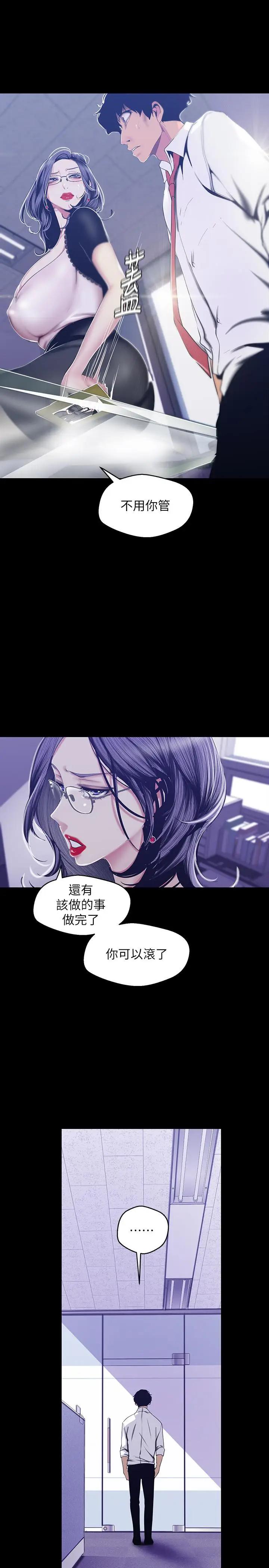 [Manhwa] A beautiful new world Plot, mature woman, big breasts, OL#[30P]-23