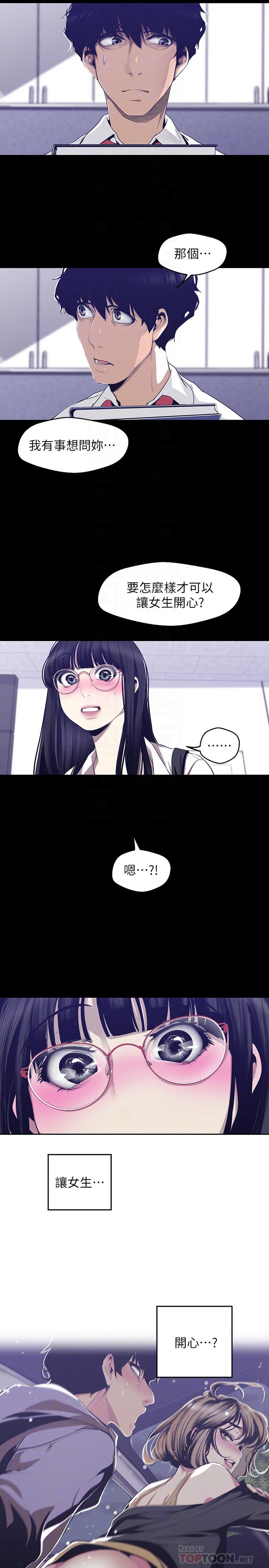 [Manhwa] A beautiful new world Plot, mature woman, big breasts, OL#[30P]-12