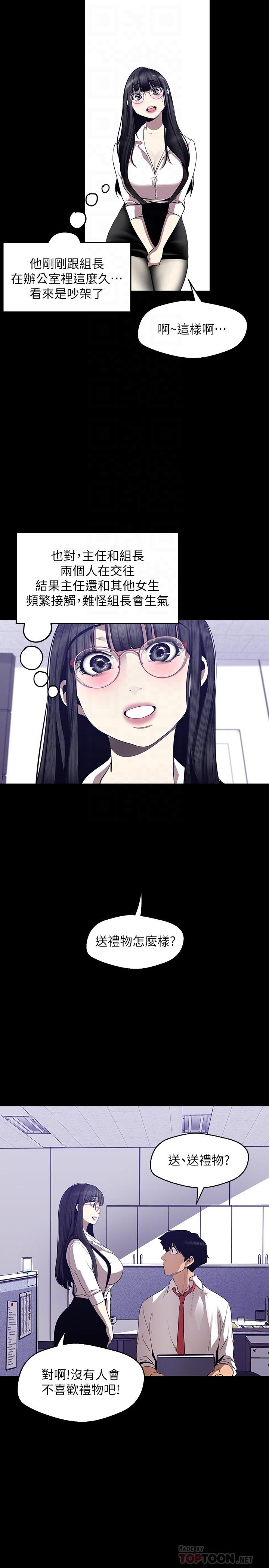 [Manhwa] A beautiful new world Plot, mature woman, big breasts, OL#[30P]-14