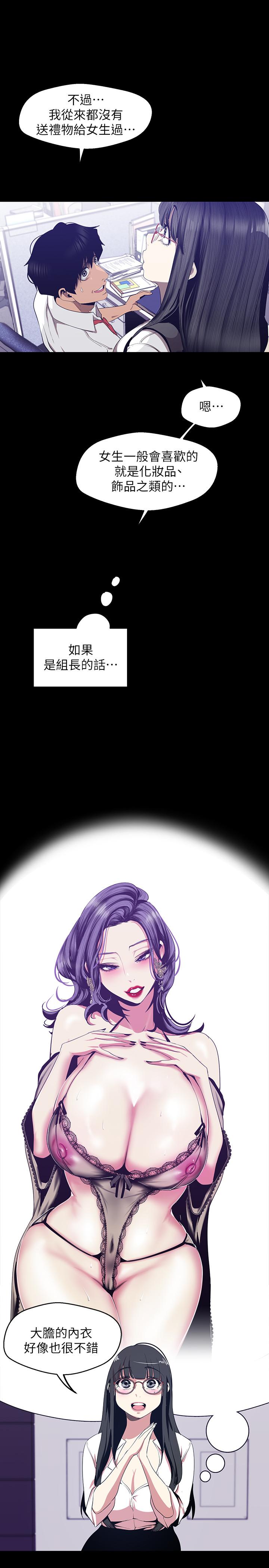[Manhwa] A beautiful new world Plot, mature woman, big breasts, OL#[30P]-15