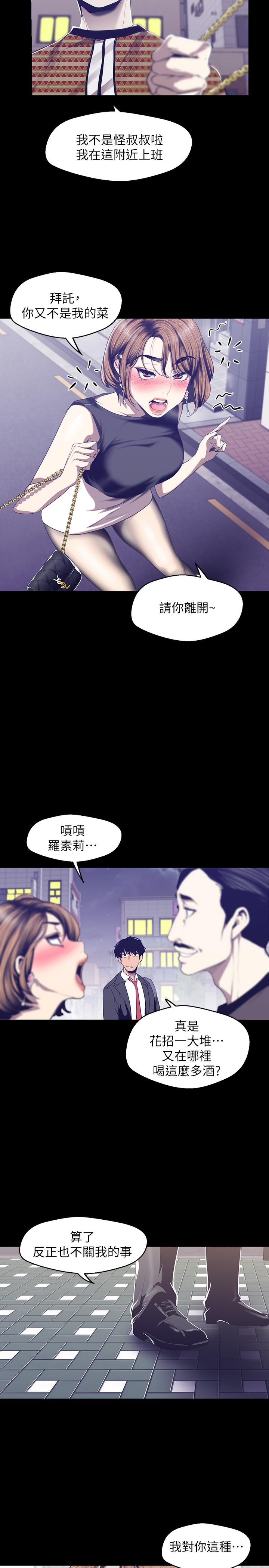 [Manhwa] A beautiful new world Plot, mature woman, big breasts, OL#[30P]-20