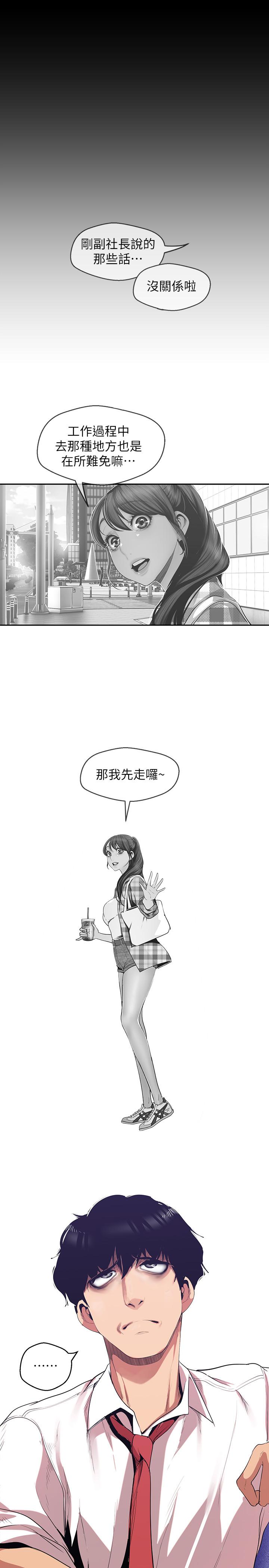 [Manhwa] A beautiful new world Plot, mature woman, big breasts, OL#[30P]-9
