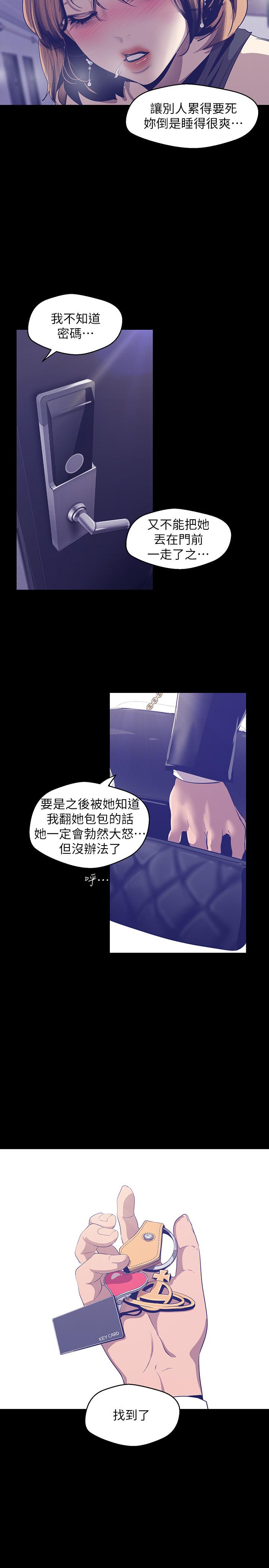 [Manhwa] A beautiful new world Plot, mature woman, big breasts, OL#[32P]-11