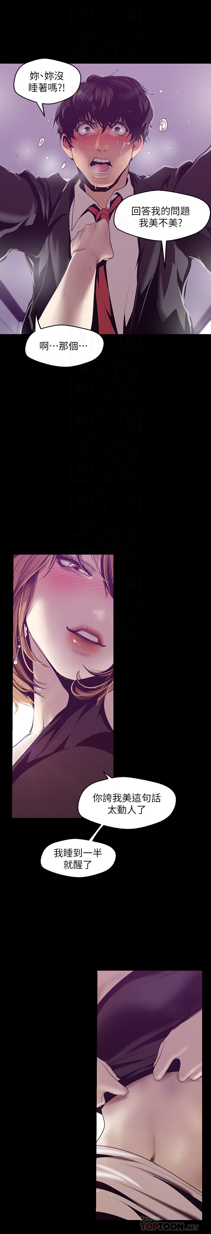 [Manhwa] A beautiful new world Plot, mature woman, big breasts, OL#[32P]-18