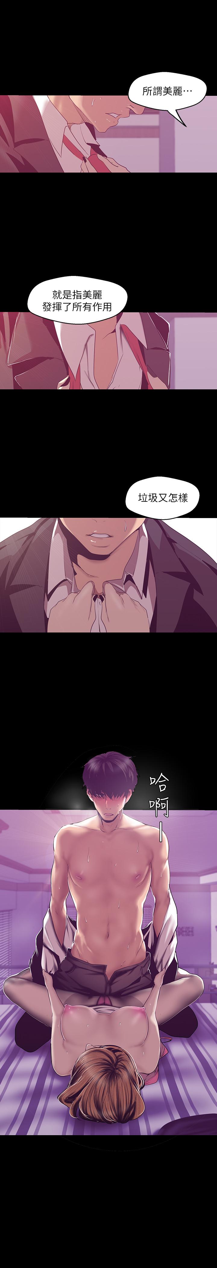 [Manhwa] A beautiful new world Plot, mature woman, big breasts, OL#[32P]-22