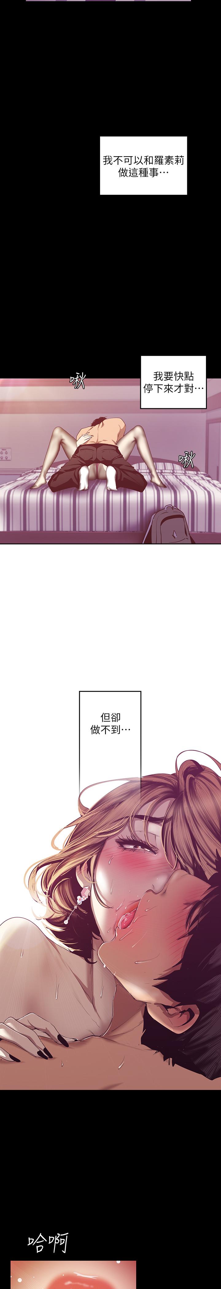 [Manhwa] A beautiful new world Plot, mature woman, big breasts, OL#[32P]-25