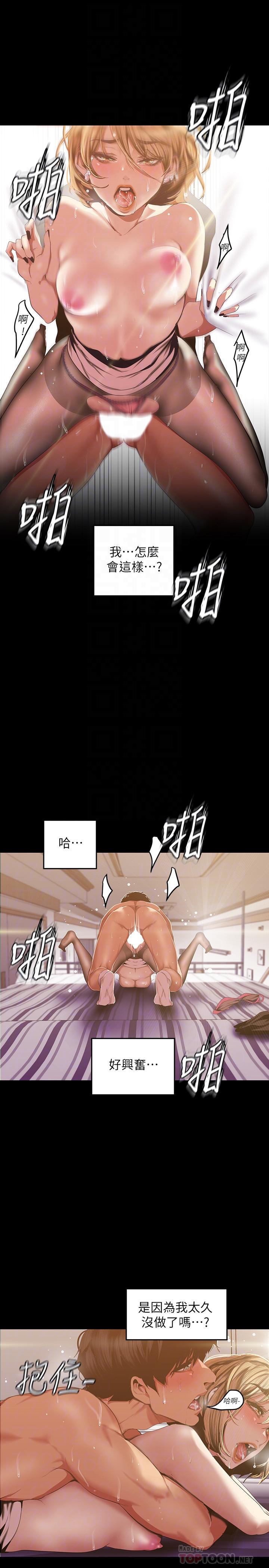[Manhwa] A beautiful new world Plot, mature woman, big breasts, OL#[28P]-14