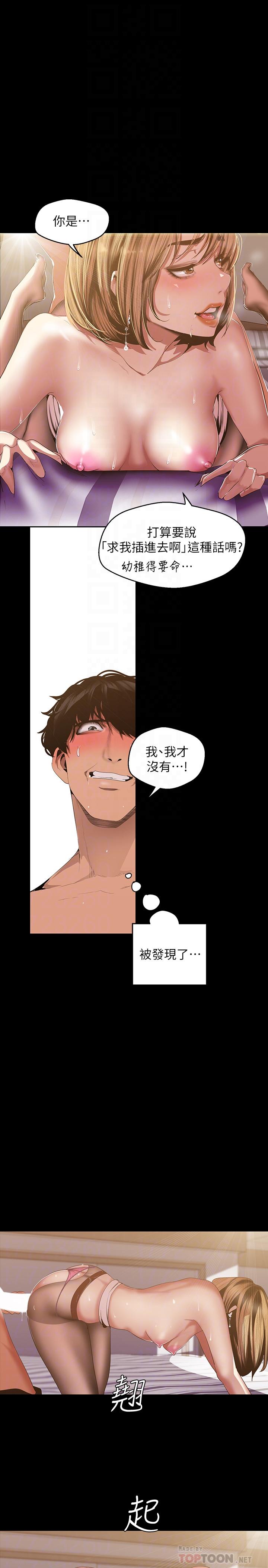 [Manhwa] A beautiful new world Plot, mature woman, big breasts, OL#[28P]-6