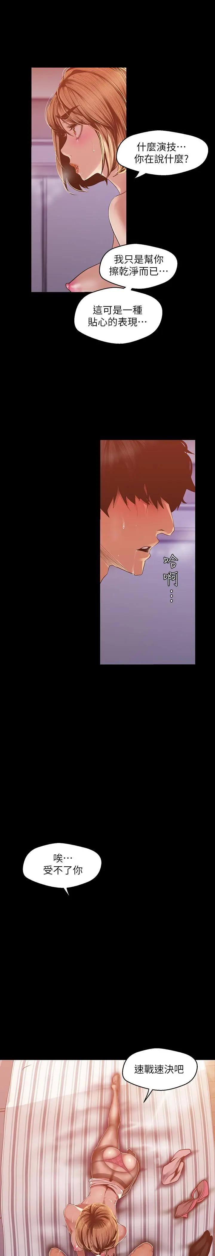 [Manhwa] A beautiful new world Plot, mature woman, big breasts, OL#[31P]-14
