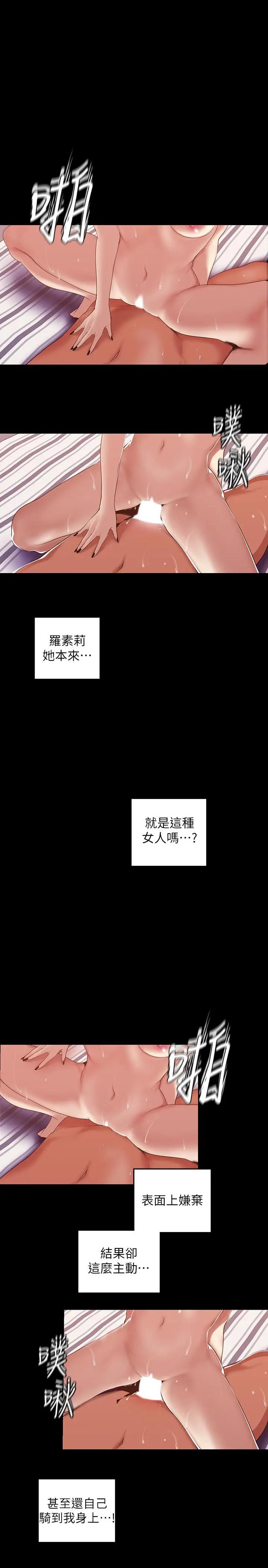 [Manhwa] A beautiful new world Plot, mature woman, big breasts, OL#[31P]-22