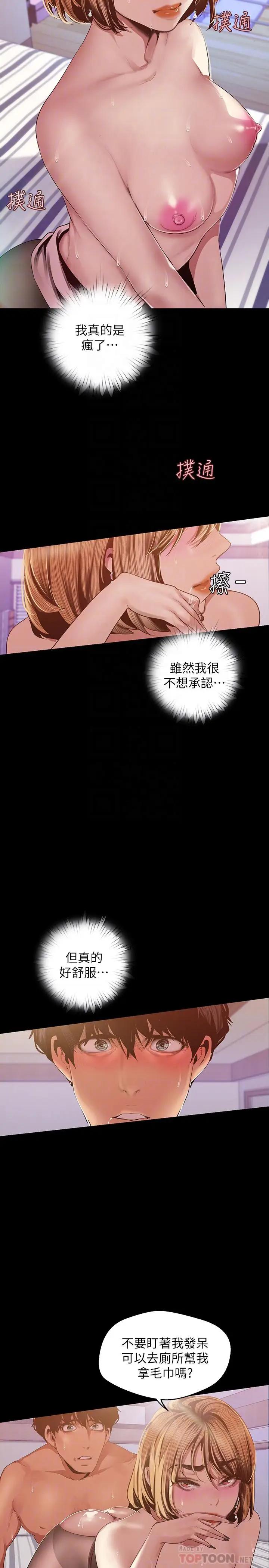 [Manhwa] A beautiful new world Plot, mature woman, big breasts, OL#[31P]-4