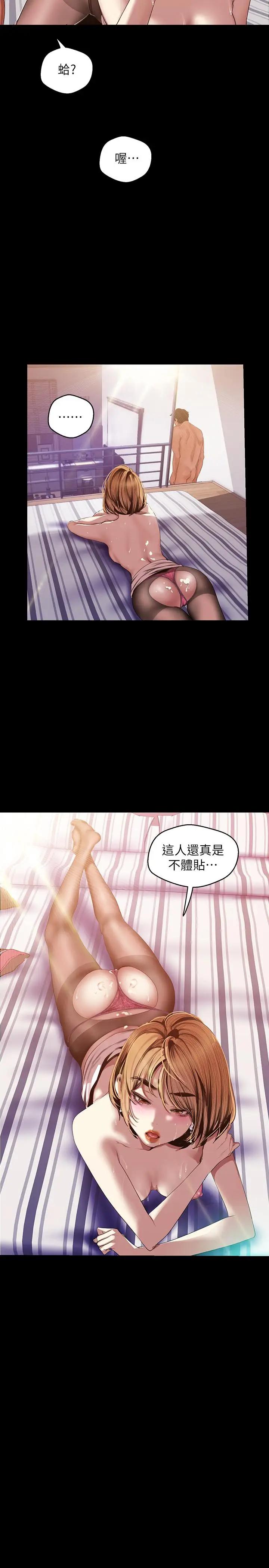 [Manhwa] A beautiful new world Plot, mature woman, big breasts, OL#[31P]-5
