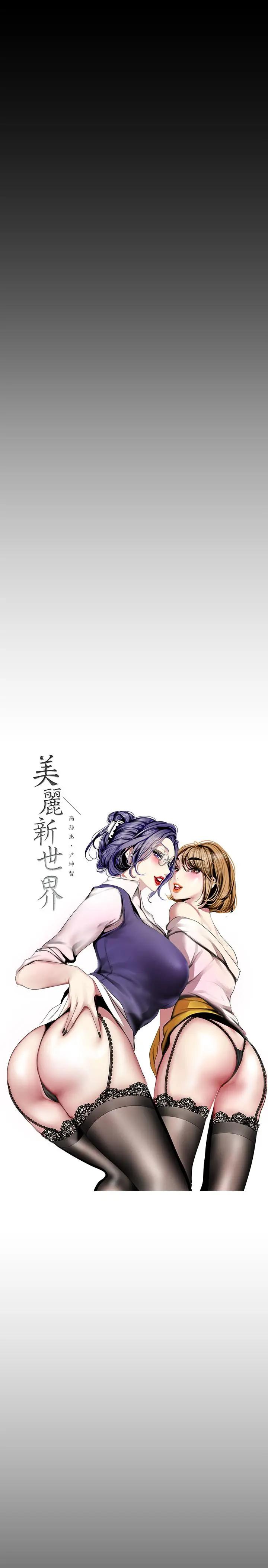 [Manhwa] A beautiful new world Plot, mature woman, big breasts, OL#[31P]-7