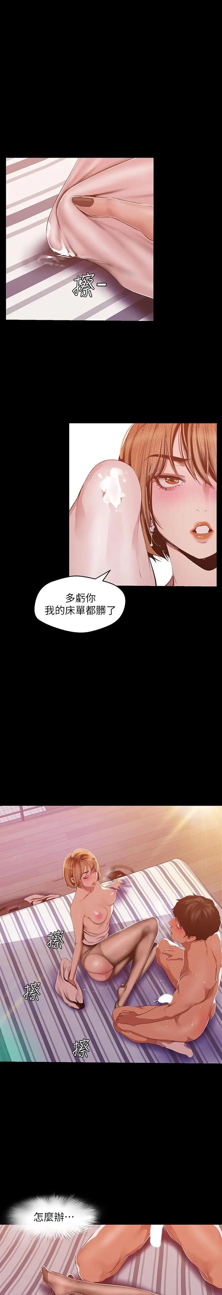 [Manhwa] A beautiful new world Plot, mature woman, big breasts, OL#[31P]-9
