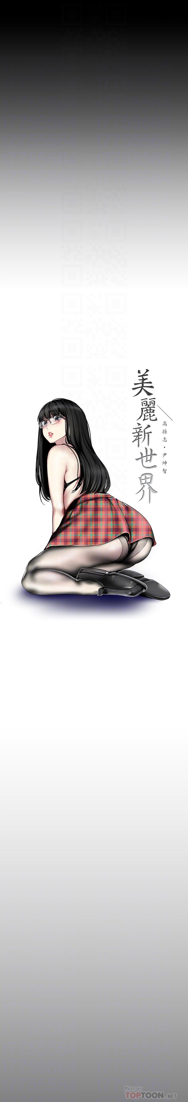 [Manhwa] A beautiful new world Plot, mature woman, big breasts, OL#[29P]-14