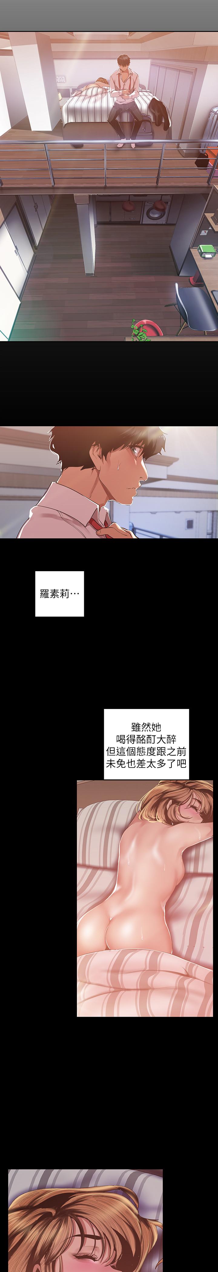 [Manhwa] A beautiful new world Plot, mature woman, big breasts, OL#[29P]-15