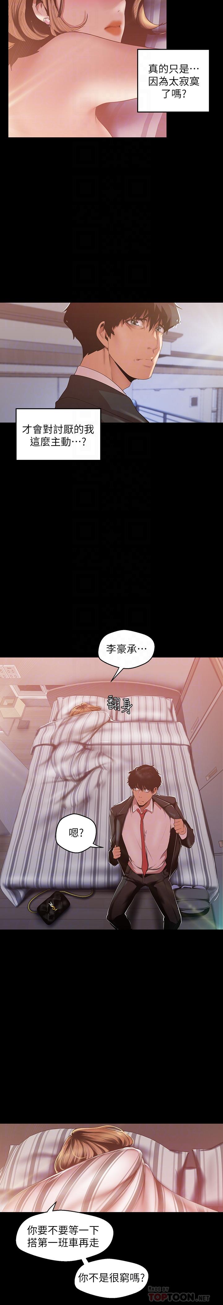 [Manhwa] A beautiful new world Plot, mature woman, big breasts, OL#[29P]-16