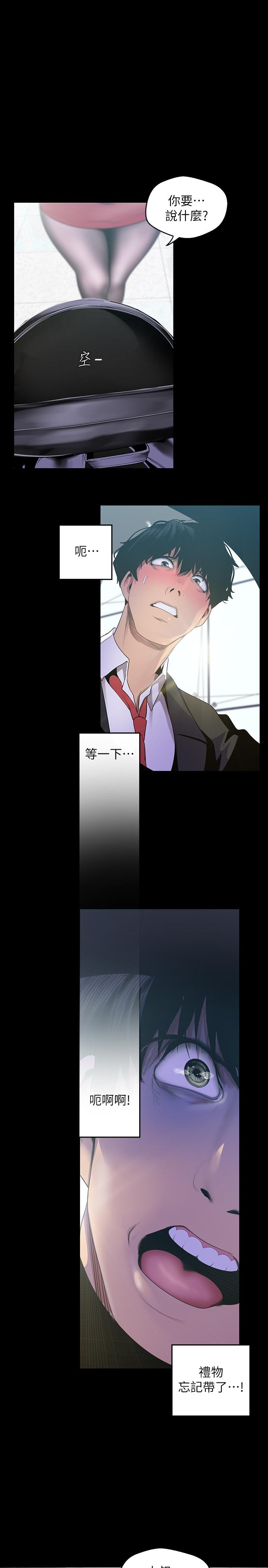 [Manhwa] A beautiful new world Plot, mature woman, big breasts, OL#[29P]-25