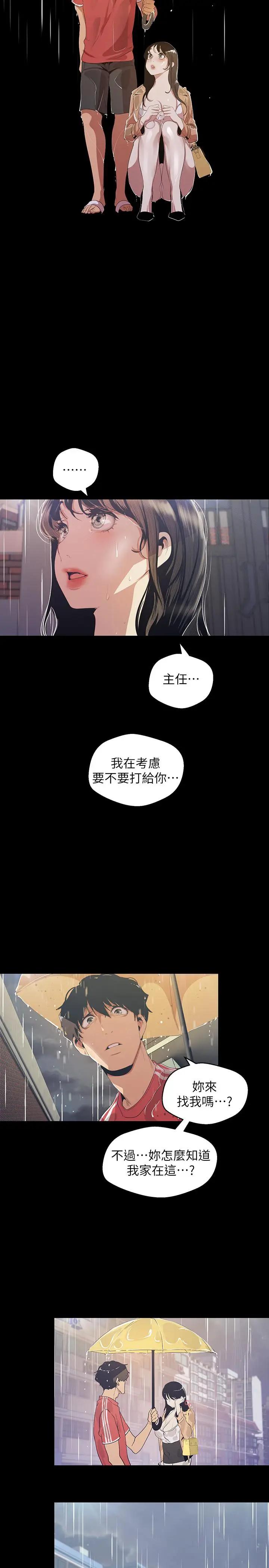 [Manhwa] A beautiful new world Plot, mature woman, big breasts, OL#[21P]-15