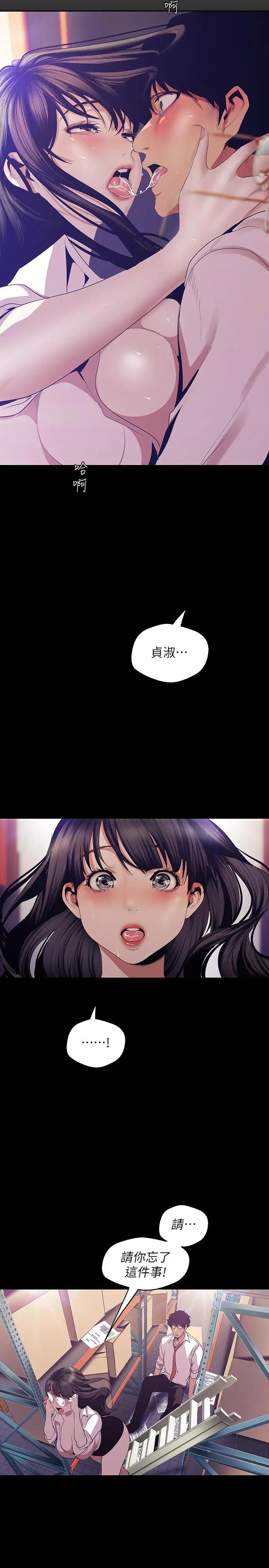 [Manhwa] A beautiful new world Plot, mature woman, big breasts, OL#[21P]-4