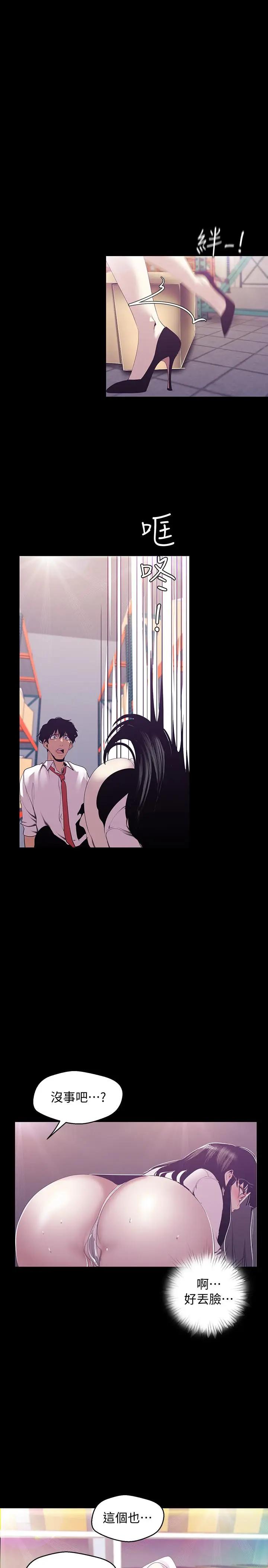 [Manhwa] A beautiful new world Plot, mature woman, big breasts, OL#[21P]-7