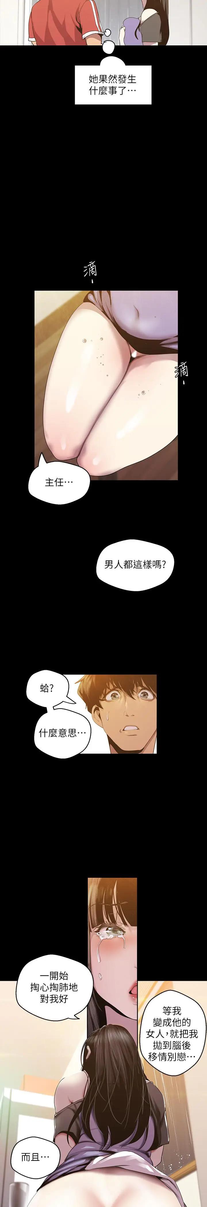 [Manhwa] A beautiful new world Plot, mature woman, big breasts, OL#[42P]-15