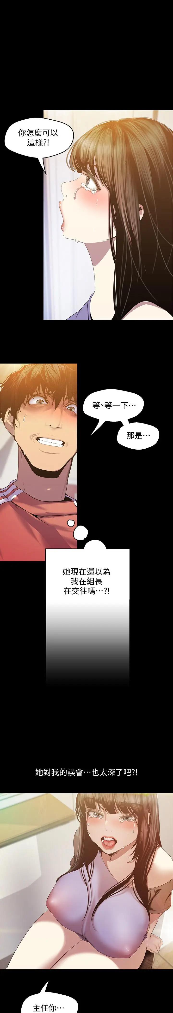 [Manhwa] A beautiful new world Plot, mature woman, big breasts, OL#[42P]-17
