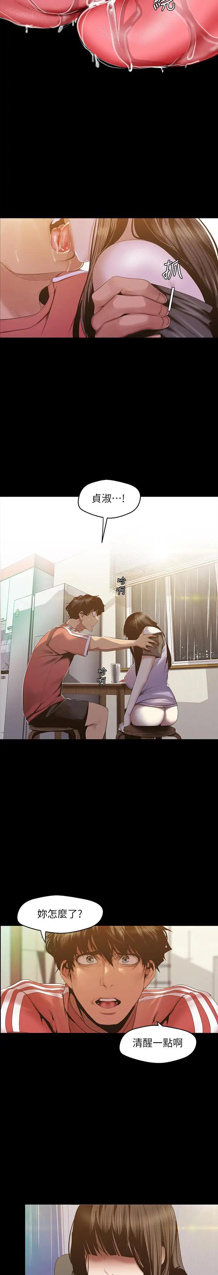 [Manhwa] A beautiful new world Plot, mature woman, big breasts, OL#[42P]-22
