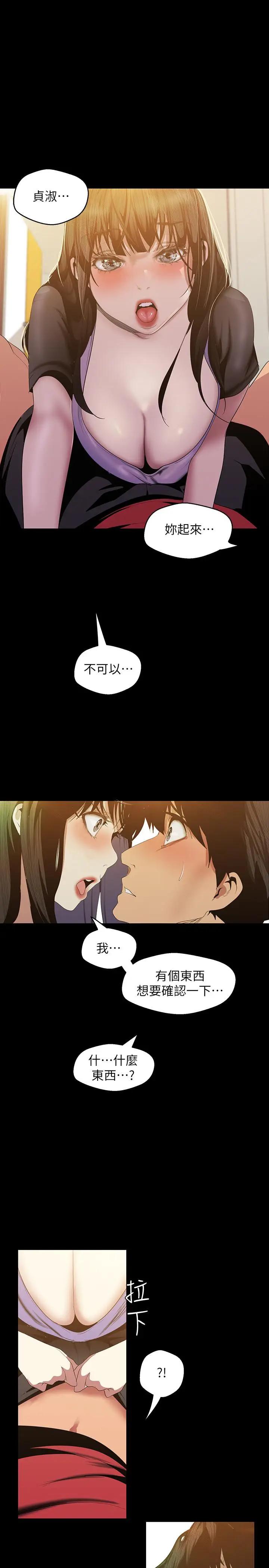 [Manhwa] A beautiful new world Plot, mature woman, big breasts, OL#[42P]-25