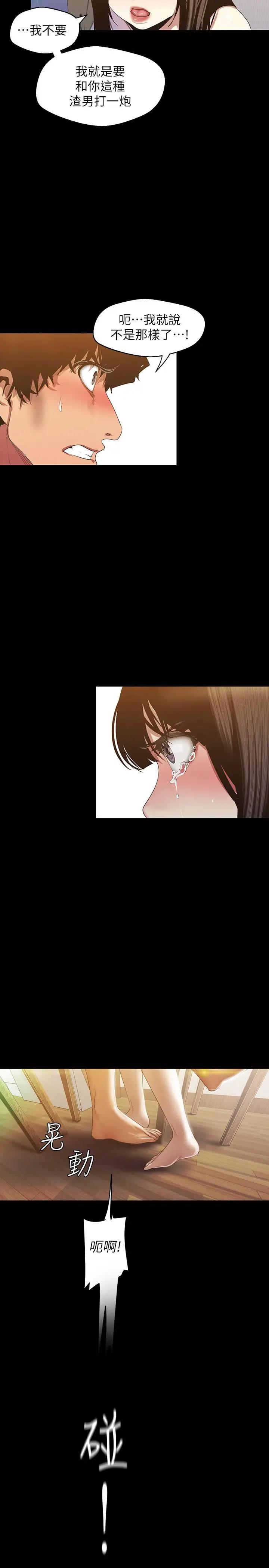 [Manhwa] A beautiful new world Plot, mature woman, big breasts, OL#[42P]-34