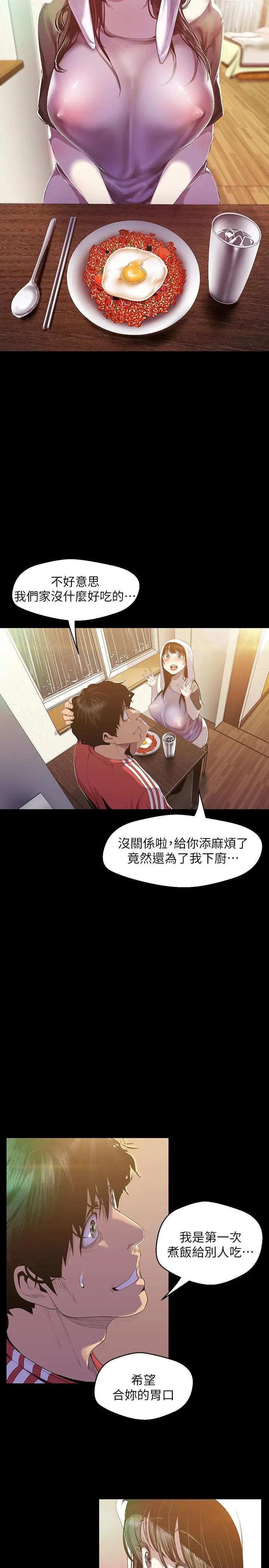 [Manhwa] A beautiful new world Plot, mature woman, big breasts, OL#[42P]-7