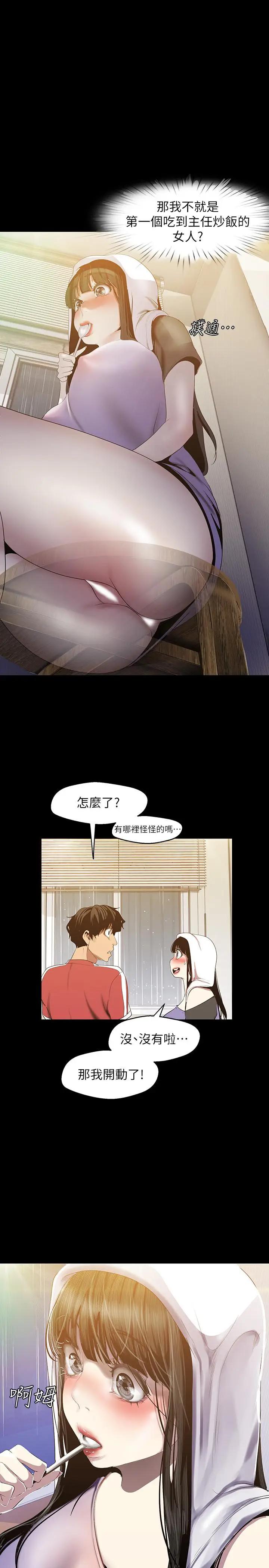 [Manhwa] A beautiful new world Plot, mature woman, big breasts, OL#[42P]-9