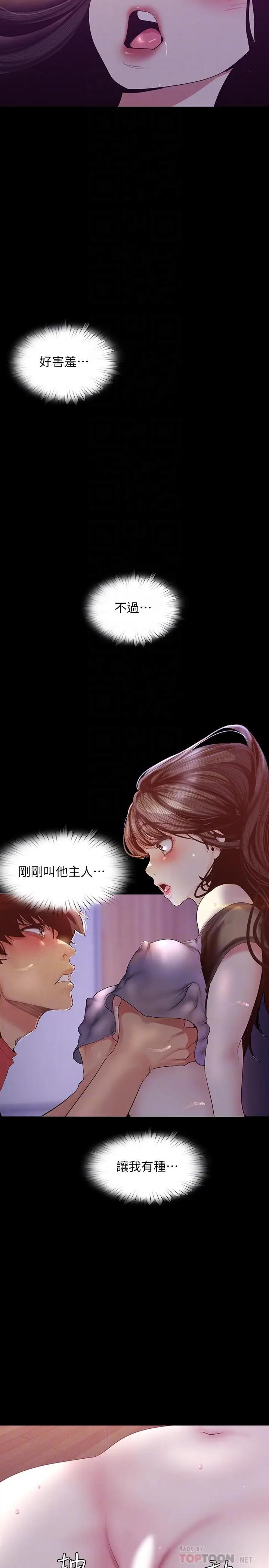 [Manhwa] A beautiful new world Plot, mature woman, big breasts, OL#[34P]-18