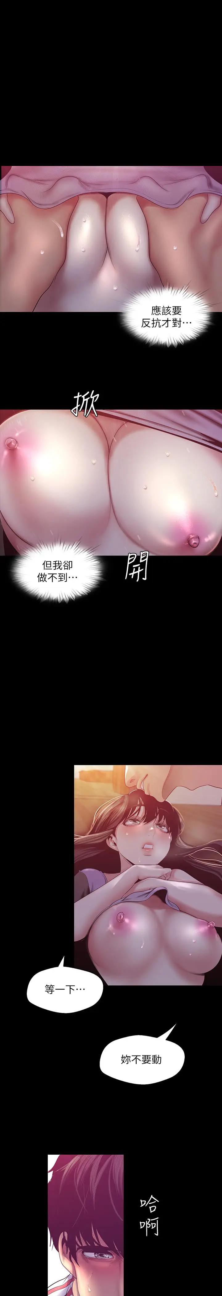 [Manhwa] A beautiful new world Plot, mature woman, big breasts, OL#[34P]-20