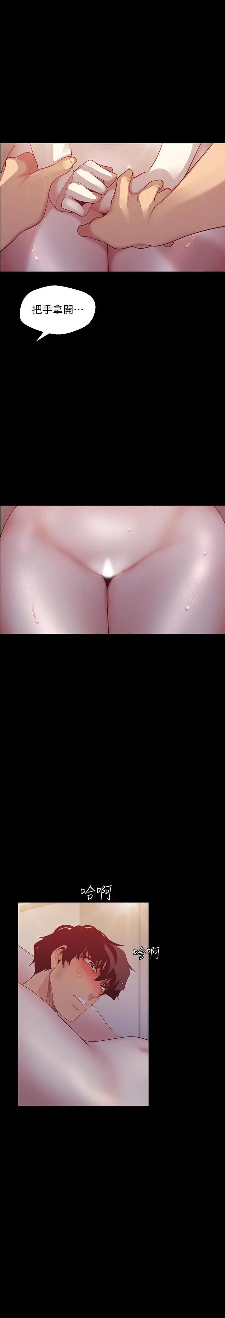 [Manhwa] A beautiful new world Plot, mature woman, big breasts, OL#[34P]-24