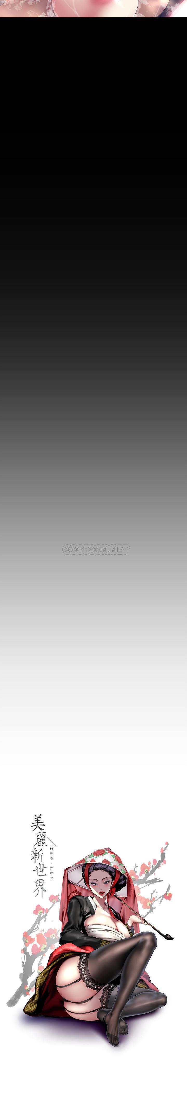 [Manhwa] A beautiful new world Plot, mature woman, big breasts, OL#[33P]-12