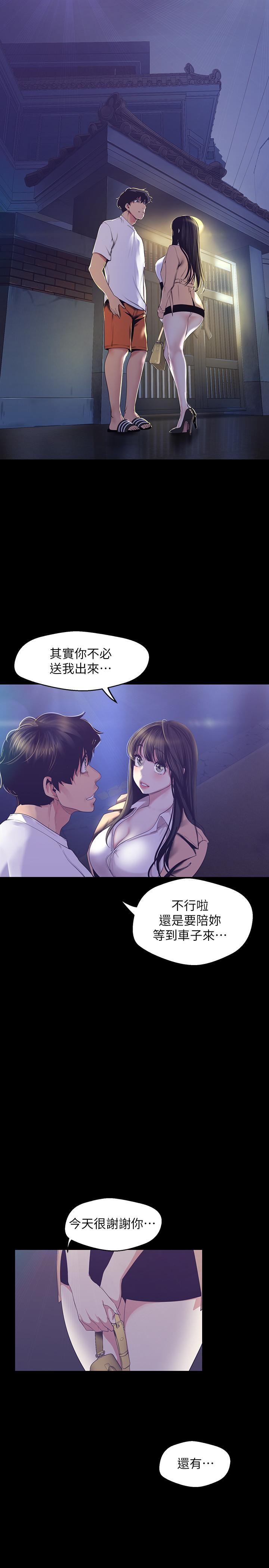 [Manhwa] A beautiful new world Plot, mature woman, big breasts, OL#[35P]-15