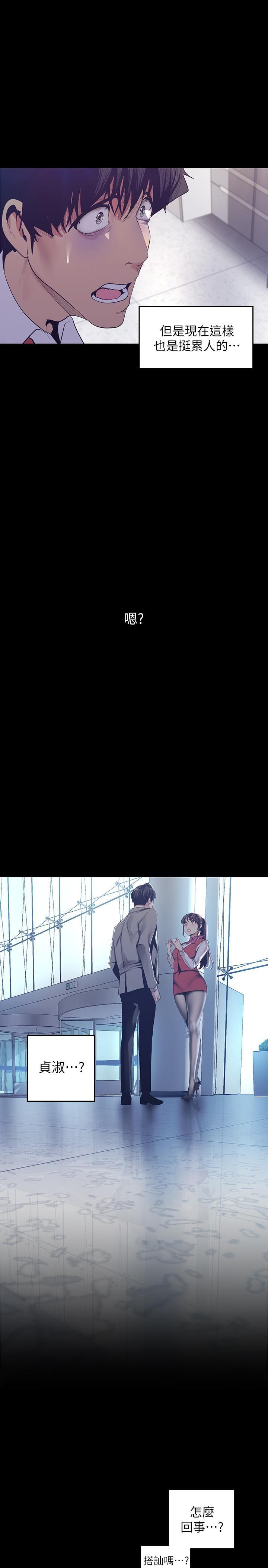 [Manhwa] A beautiful new world Plot, mature woman, big breasts, OL#[35P]-30