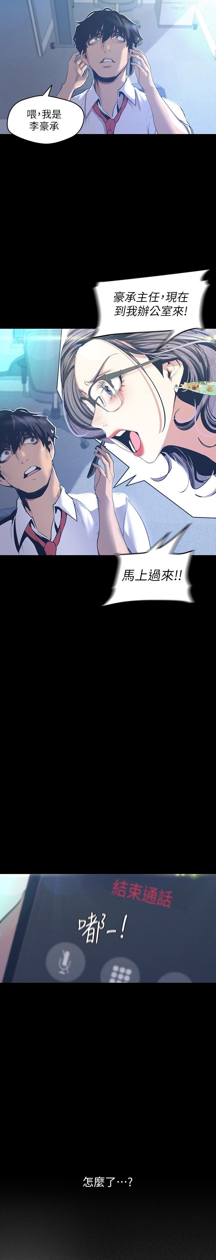 [Manhwa] A beautiful new world Plot, mature woman, big breasts, OL#[34P]-21