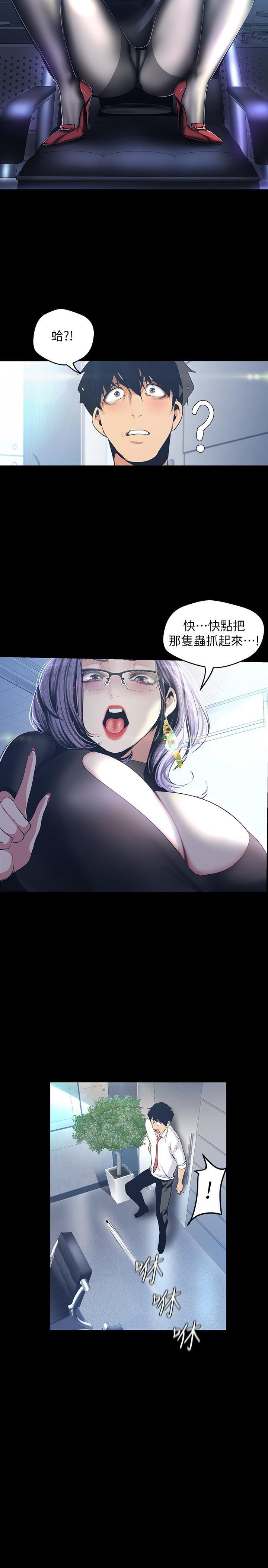 [Manhwa] A beautiful new world Plot, mature woman, big breasts, OL#[34P]-24