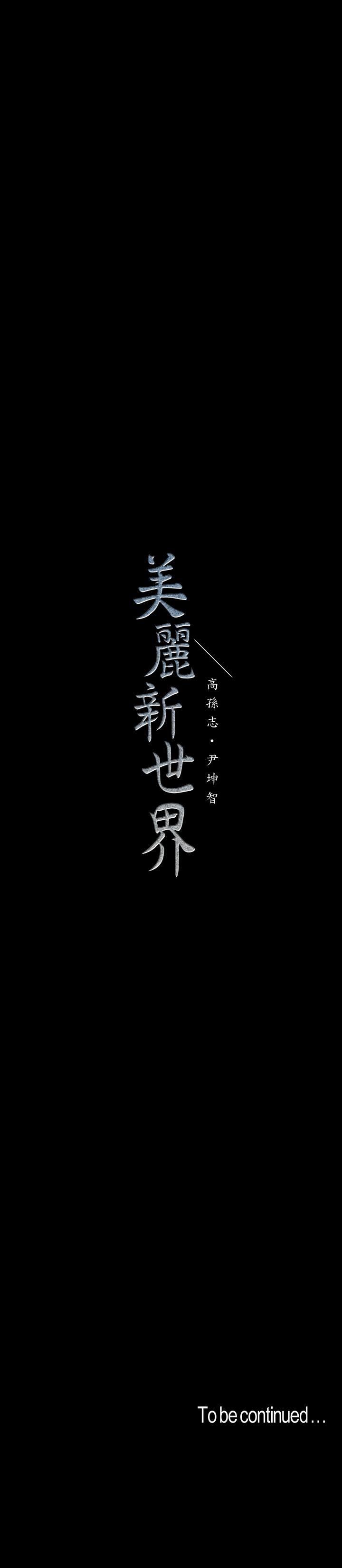 [Manhwa] A beautiful new world Plot, mature woman, big breasts, OL#[34P]-34