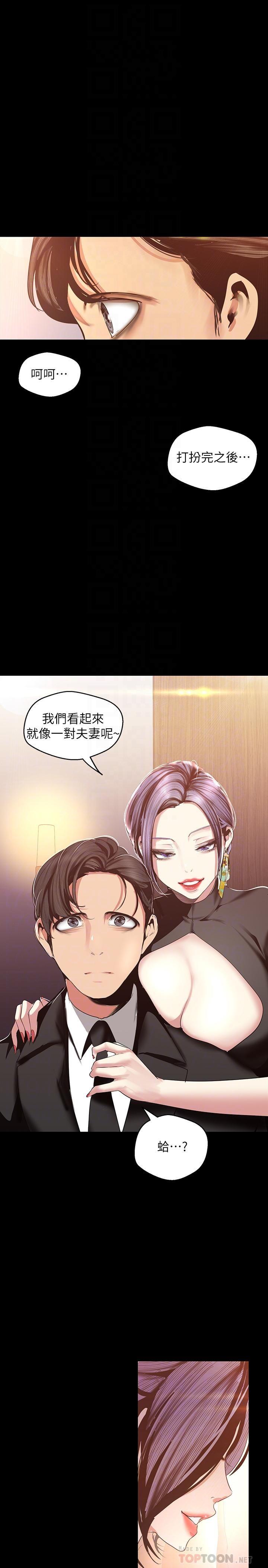 [Manhwa] A beautiful new world Plot, mature woman, big breasts, OL#[36P]-11