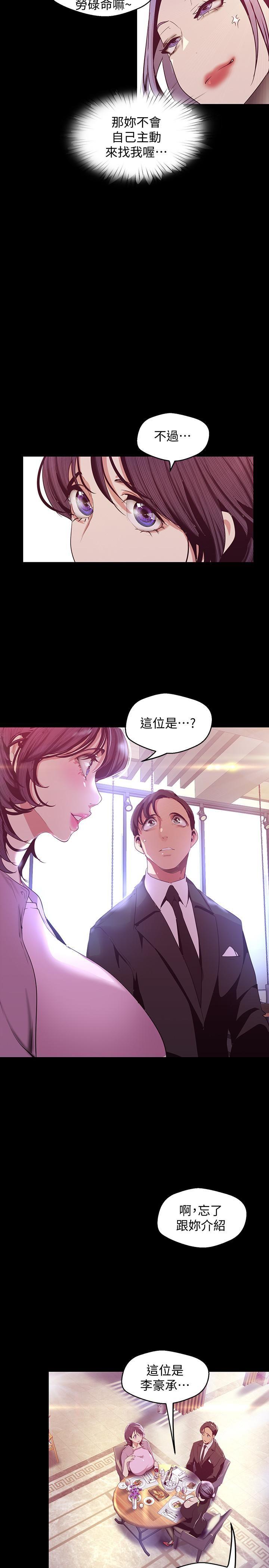 [Manhwa] A beautiful new world Plot, mature woman, big breasts, OL#[36P]-20