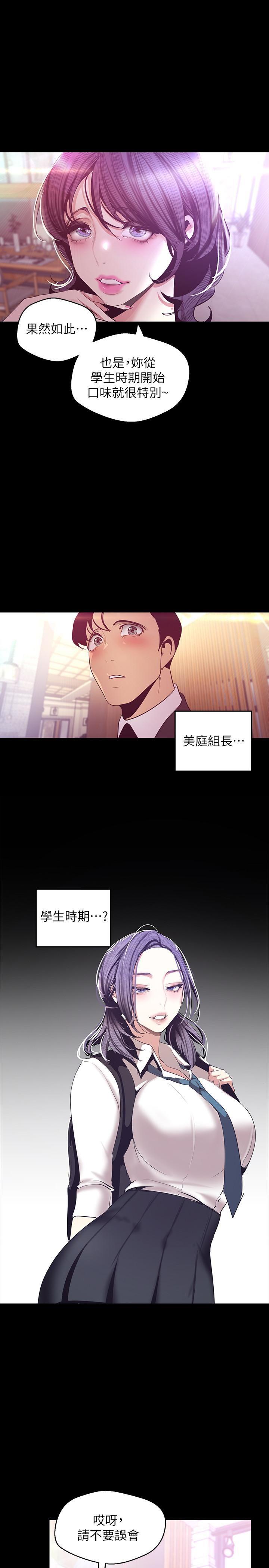 [Manhwa] A beautiful new world Plot, mature woman, big breasts, OL#[36P]-23